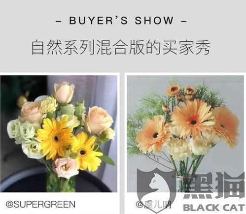 黑貓投訴 花點時間商家 虛假宣傳 購買的花束與宣傳圖片嚴重不符