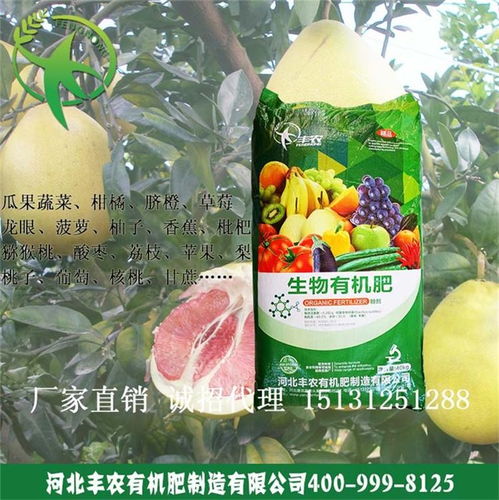 行唐縣農(nóng)作物復合生物有機肥廠家 豐農(nóng)有機肥